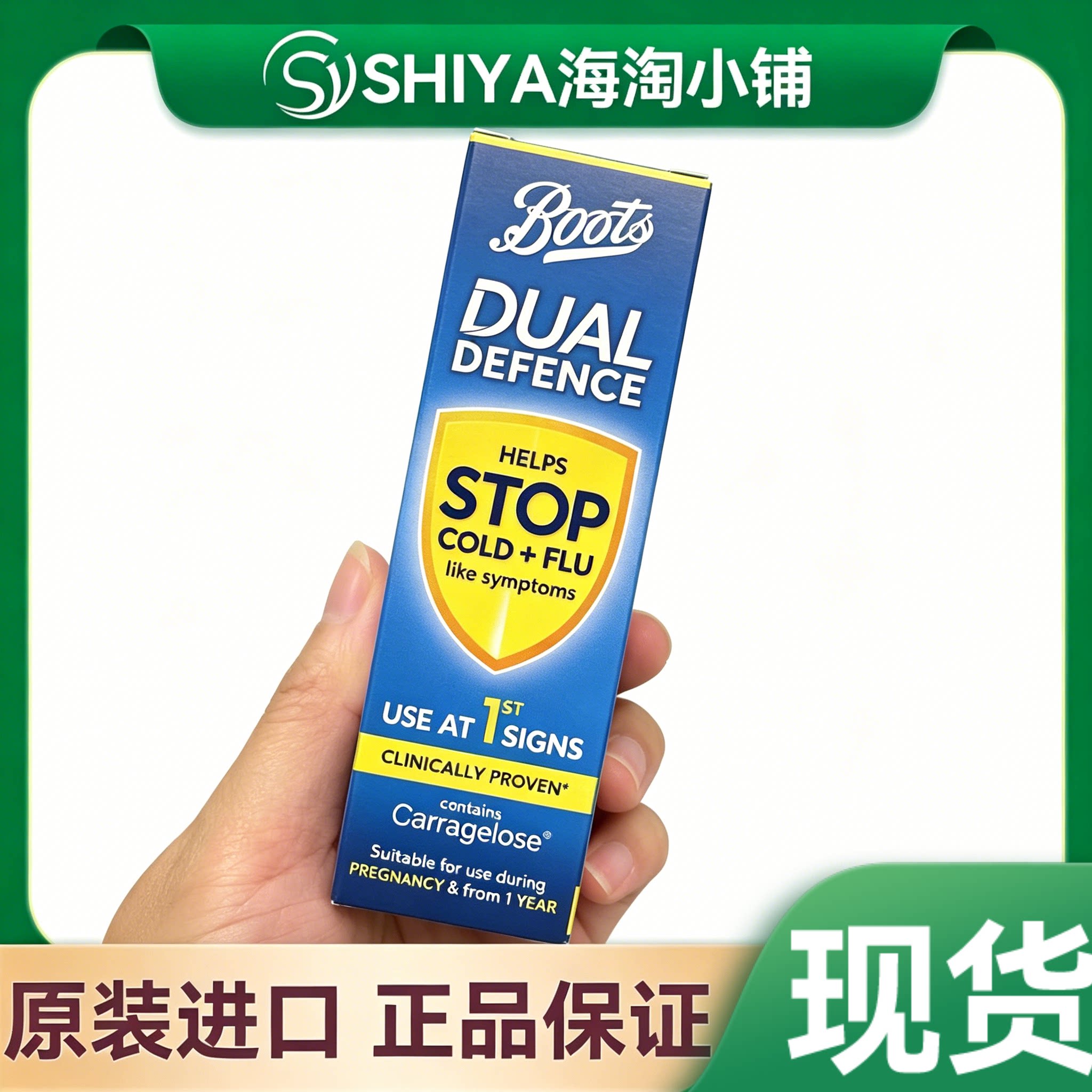 英国BOOTS产DUAL DEFENCE流感喷雾孕产妇1岁 +儿童 秋冬喷雾 20ML