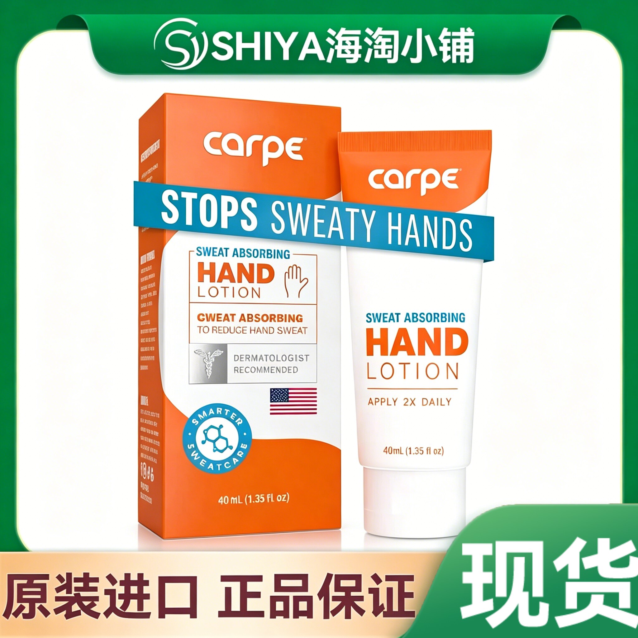 现货Carpe美国止汗手霜足霜去异味保持干燥抑制出汗 新旧包装随机
