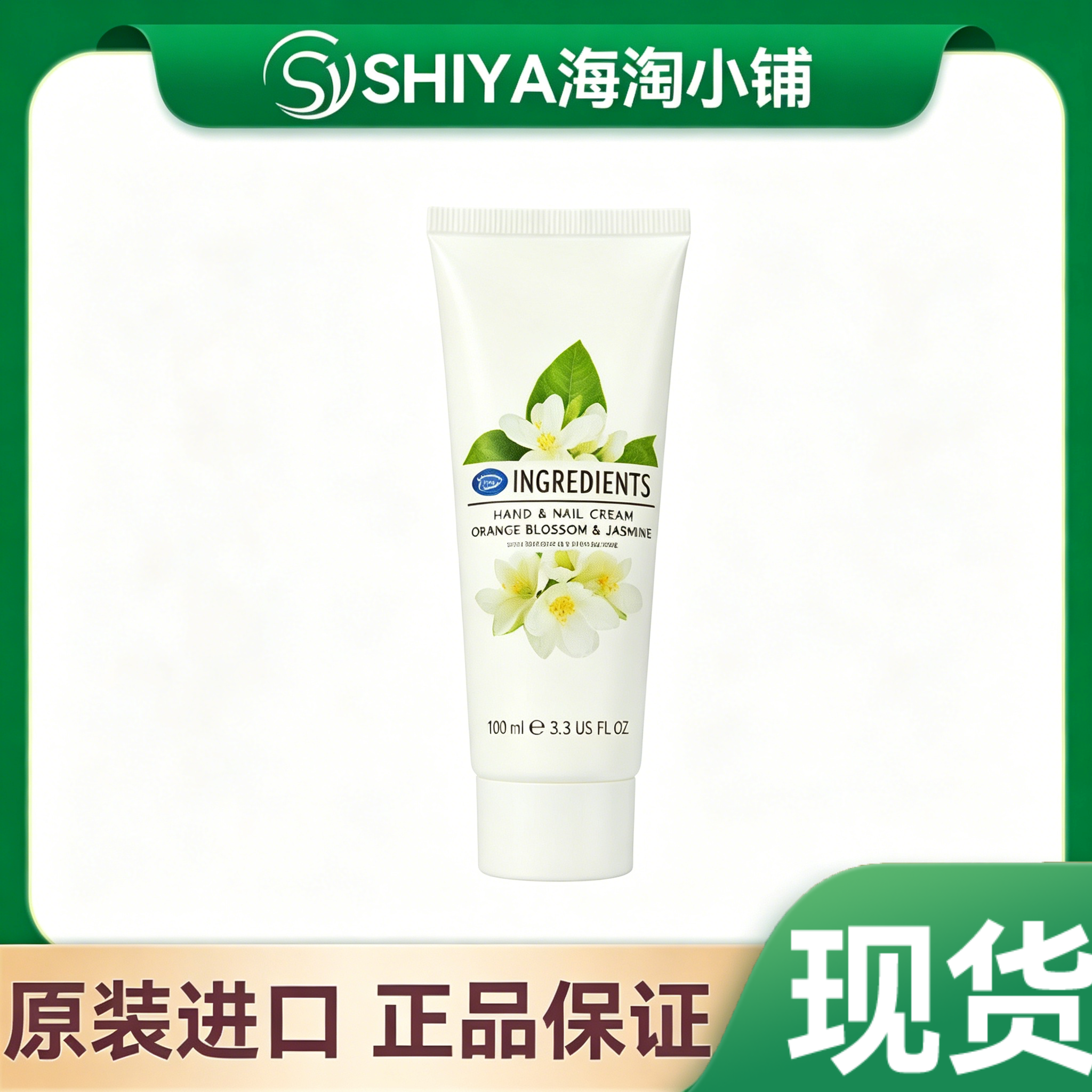 现货泰国boots精油润手霜茉莉橙花护手霜滋润100ml保湿皮肤手部