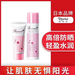 【正品】娜丽丝防晒霜保湿隔离防紫外线全身通用养肤户外清爽不油