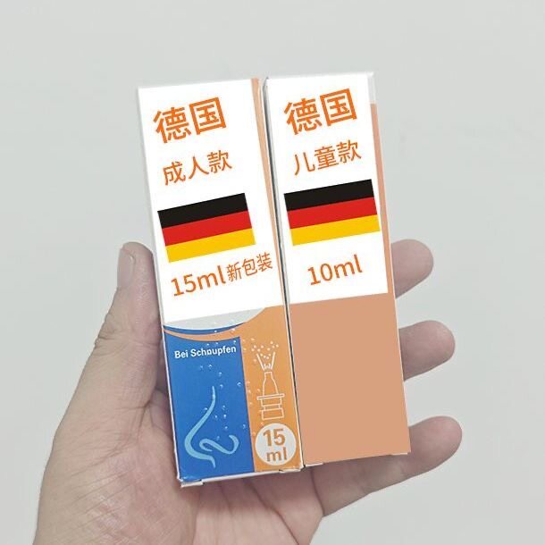 德国Ratiopharm 儿童 成人清鼻洗鼻通鼻喷雾 10 ml 15ml