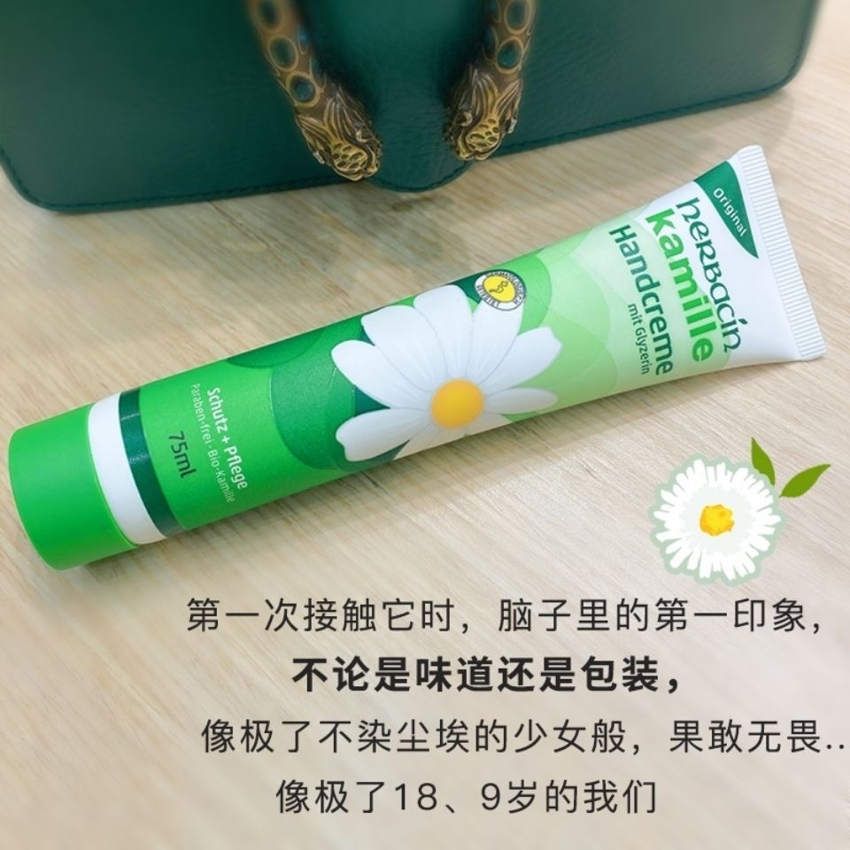 德国进口贺本清小甘菊护手霜 75ml保湿滋润 防干裂嫩肤洋甘菊护手