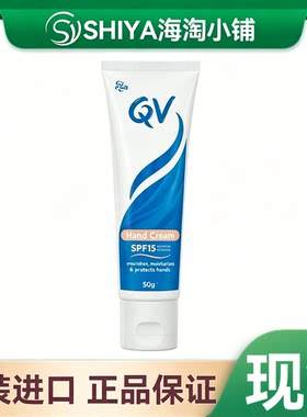 澳洲Ego意高QV防晒护手霜SPF15 50g