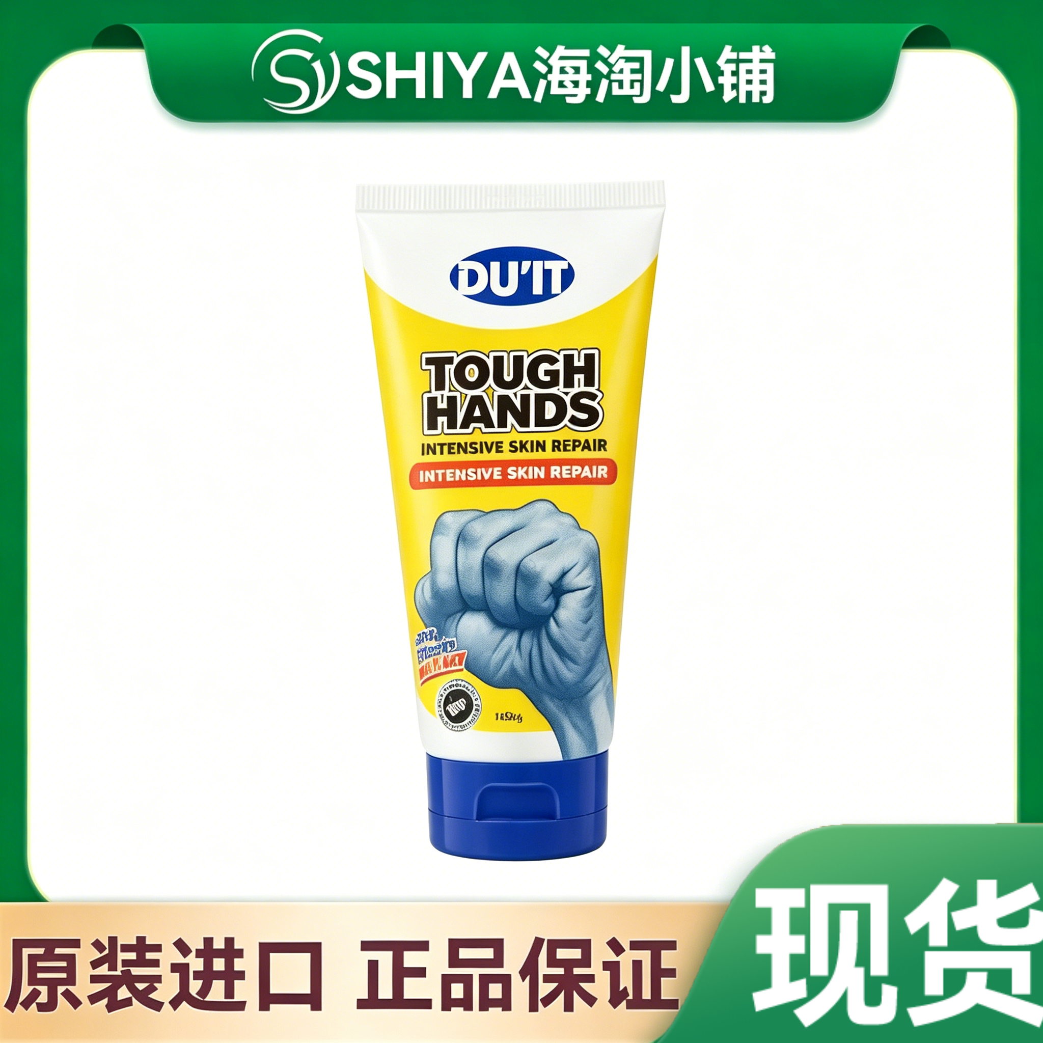 澳洲duit护手霜急救手膜冬季手部脚补水保湿滋润嫩白细嫩