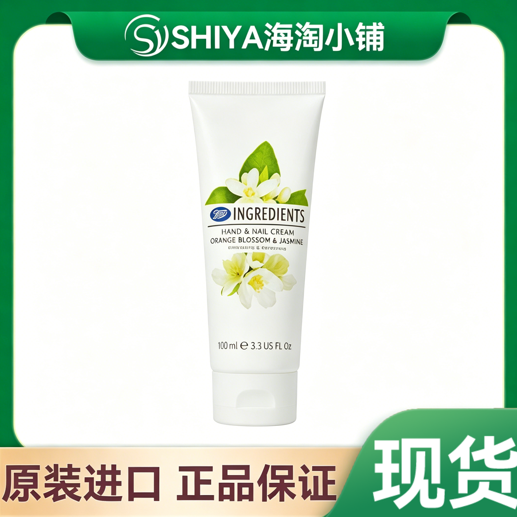 泰国进口Boots茉莉花橙花手部按摩身体水润精油保湿100ml护手霜