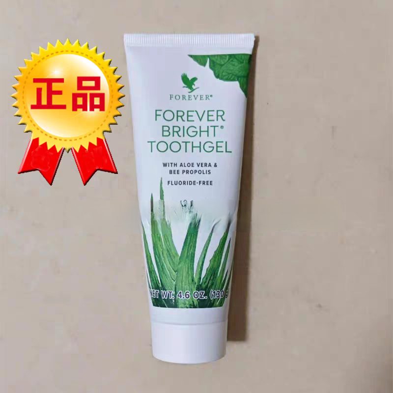 正品forever美国进口永恒芦荟永洁牙膏无氟儿童孕妈可用美白祛黄