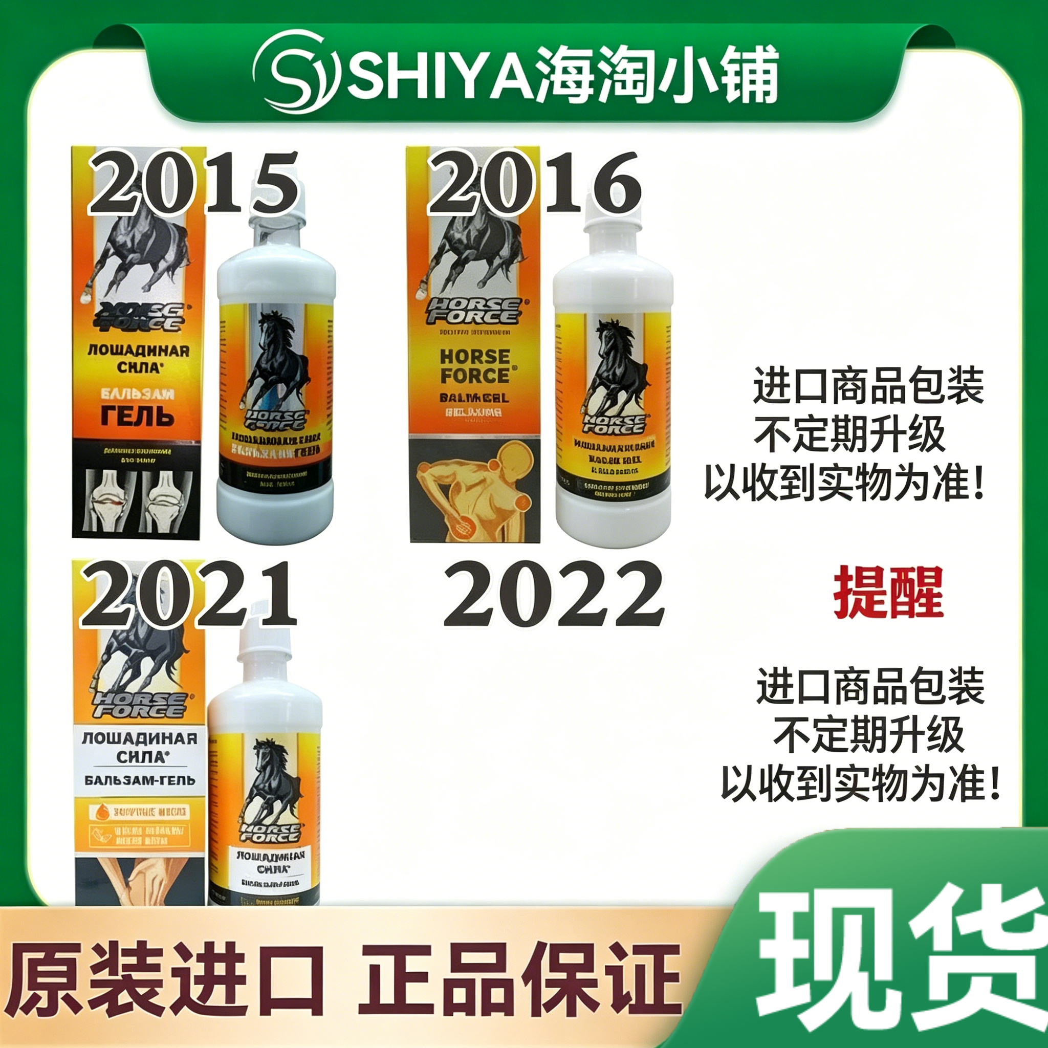 俄罗斯黄马油原装进口腰间椎腿肩肘关节软骨肌肉韧带拉伤滋养修护