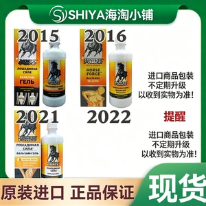 俄罗斯黄马油原装进口腰间椎腿肩肘关节软骨肌肉韧带拉伤滋养修护