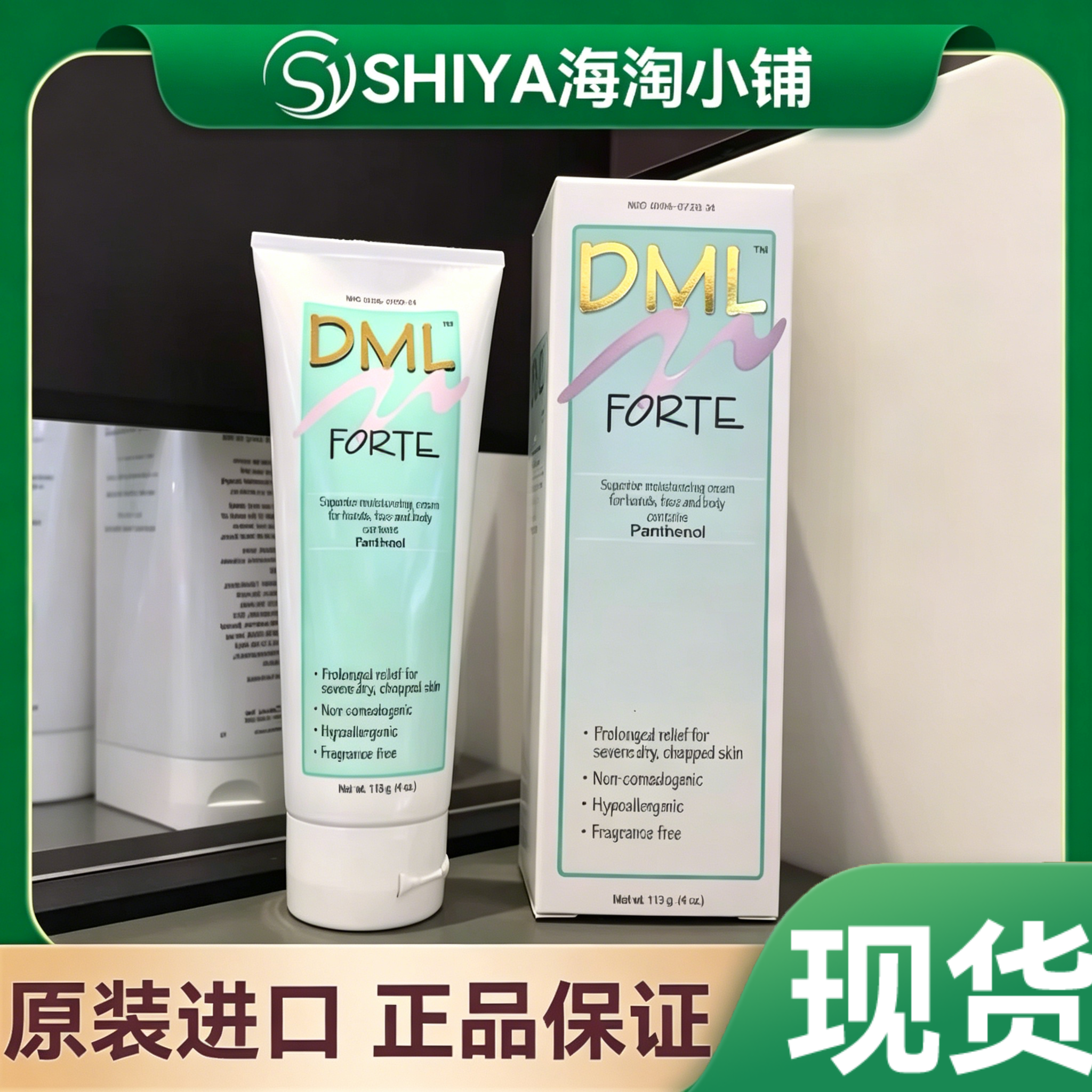 美國DML FORTE潤肤霜保湿干燥低敏面身体手霜孕婦适用