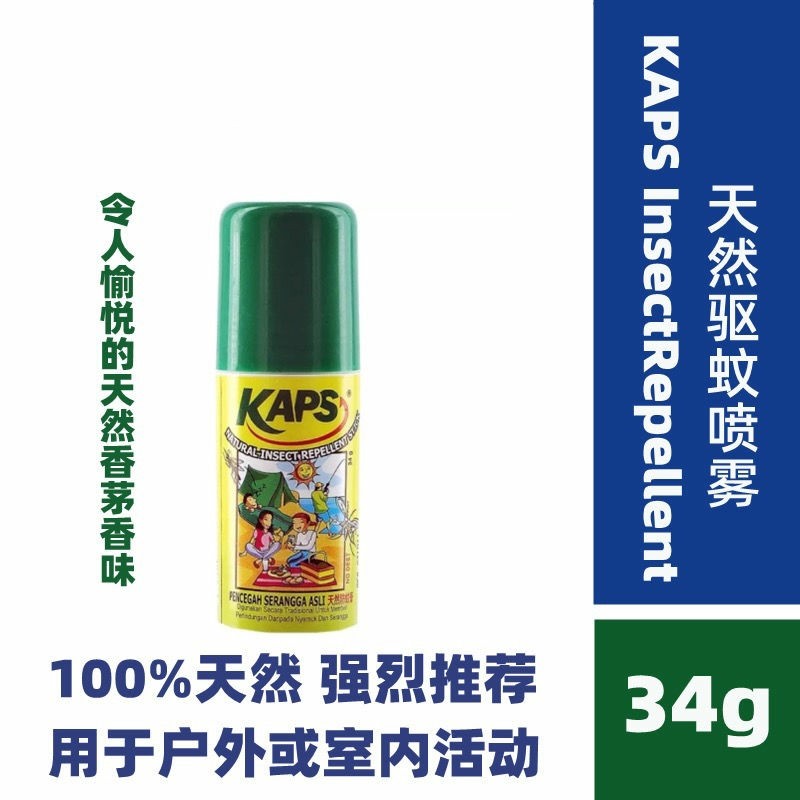 国内现货 马来西亚KAPS纯植物天然防蚊棒34g 驱蚊虫不含避蚊胺