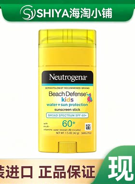 Neutrogena露得清Beach海滩儿童成人防水保湿滋润低敏防晒棒SPF60