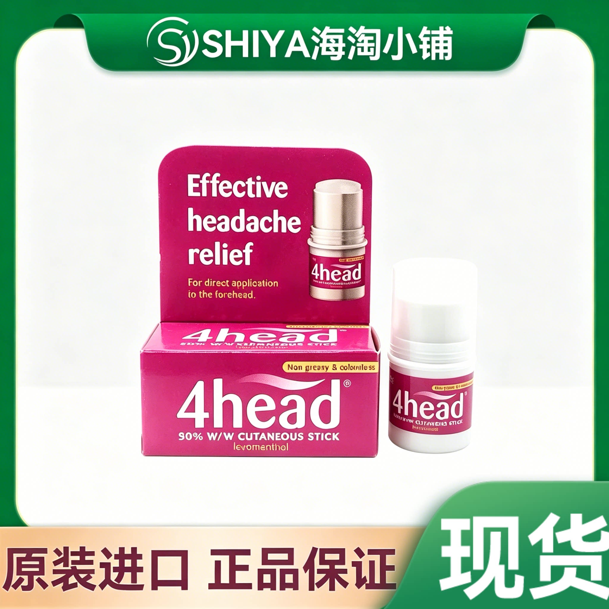 现货英国头疼棒缓解头痛偏头痛醒脑天然薄荷 3.6g