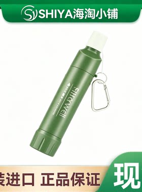 现货FilterWell户外净水器野外水净化脏水应急过滤便携式直饮管