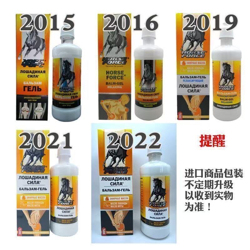 俄罗斯黄马油原装进口腰间椎腿肩肘关节软骨肌肉韧带拉伤滋养修护