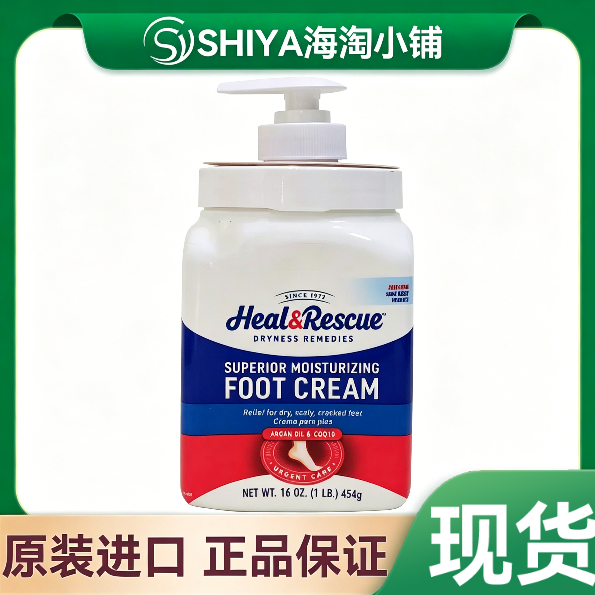 美国原装ProFoot润足霜防干裂滋润去死皮护脚手部膝盖454mL足裂膏