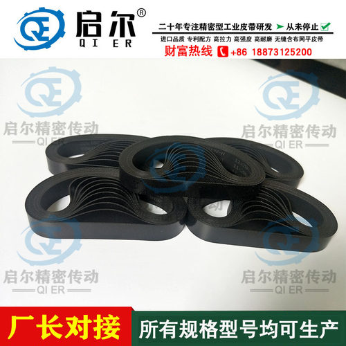 ATM机配件WINCOR1750047192 12*655*0.8一体成型无缝含布网平皮带