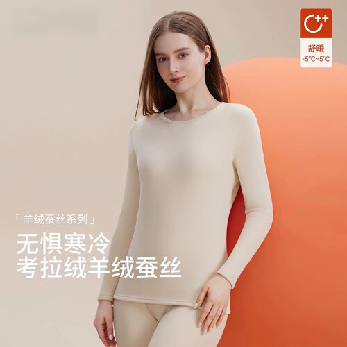 秋冬考拉绒女士锁温保暖套装