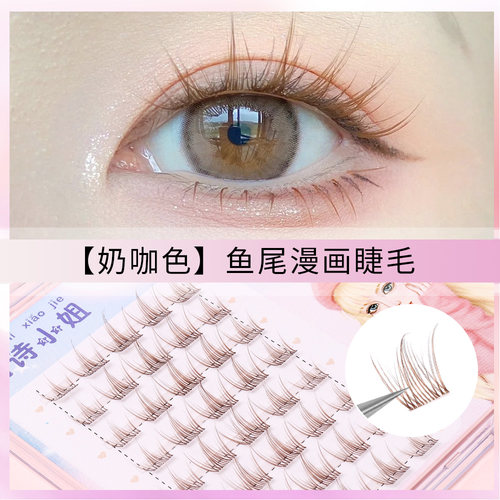 【奶咖色】鱼尾漫画睫！透明梗假睫毛女自然焦糖棕色眼睫毛8-12mm