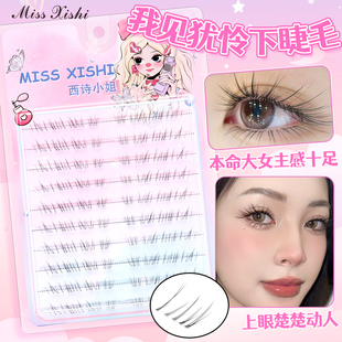 楚楚动人 自然仿真眼睫毛 超细软下睫毛狐系山茶花假睫毛2025新款