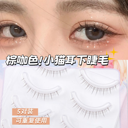 妈生太阳花下睫毛整条一片式假睫毛女自然小火苗眼睫毛小猫耳仿真
