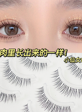 整条假睫毛自然款透明梗细梗8-9-10-11mm眼睫毛仙女毛一片式仿真