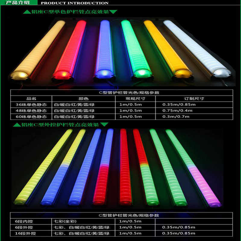 热销工程七彩变色暖白led轮廓灯内控外控六段发光室外防水护栏管