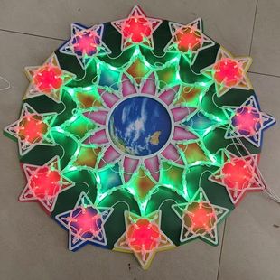 节日十二星五八角星太阳花风火轮时空灯爱心万紫千红孔雀开屏彩灯