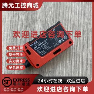 S12订货号501146 4.11 议价全新原装 Leuze劳易测光电传感器HRT46B
