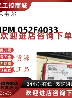 议价DANFOSS丹佛斯点火变压器  EBI4 HPM 052F4033 无货用4032替