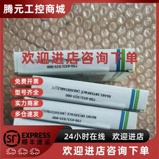 000模块 025 全新现货 653 议价WAGO万可750