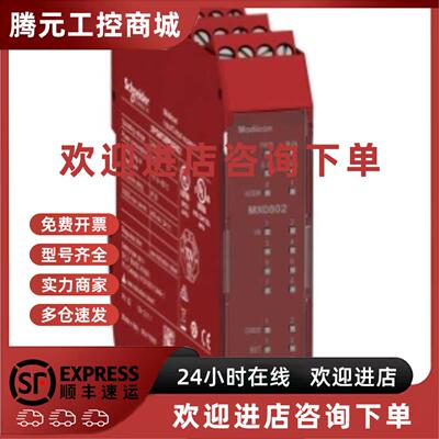 议价Schneider施耐德XPSUS12AP安全继电器全新原装正品现货