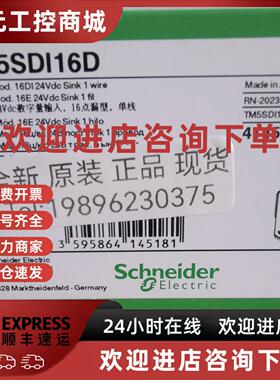 议价施耐德模块TM5SAI4L/TM5SD012T/TM5SDI16D/TM5SA12L/ACBM11/C