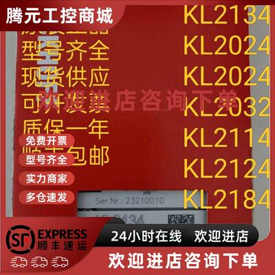 议价德国倍福 KL2134 KL2024 KL2024 KL2032 KL2114 KL2124 KL218