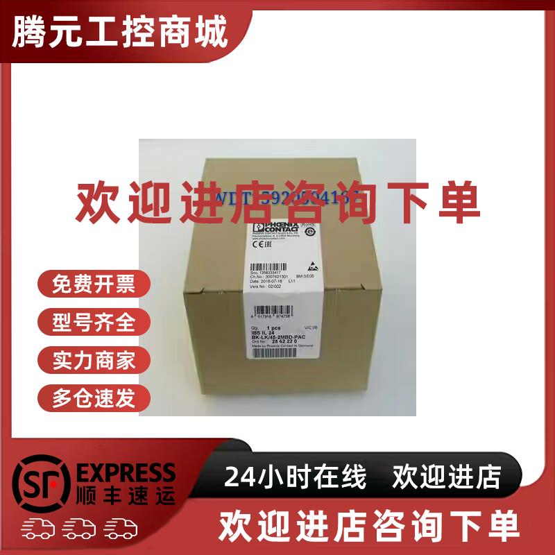 议价现货 FL IF TX/HCS 100-D 2832739 菲尼克斯接口模块全新原装