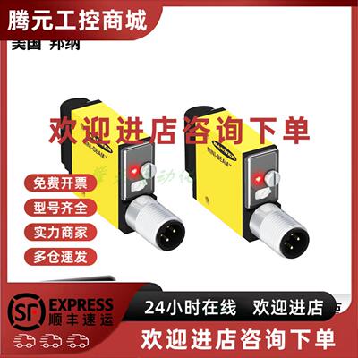 议价邦纳SM312FP/SM312FPQD/SM312FV/SM312FVQD光纤放大器感测器