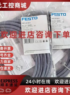 议价FESTO KMP3-9P-08-5 18698 费斯托 连接电缆 全新 原装正品
