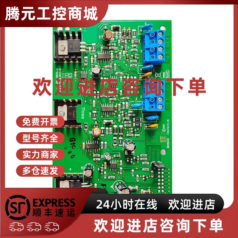 议价原装BOSCH博世DS7436-CHI 双回路总线驱动器 DS7400XI-CHI IP