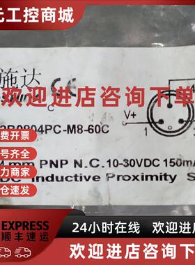 议价全新原装正品洛施达插头试接近开关I2B-0804NO-M8-60C PNP NC