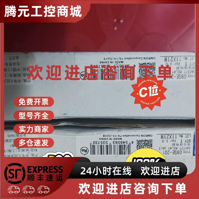 议价欧姆龙全新原装未拆封正品安全继电器G9SE-201DC24V实图拍摄