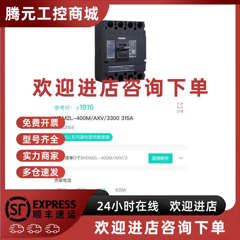 议价上海良信电器塑壳漏电断路器3p315a-议价