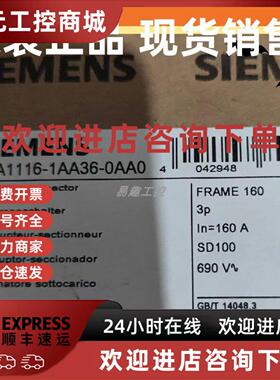 议价3VA1116-1AA36-0AA0西门子3VA塑壳断路器及附件 3VA11161AA36