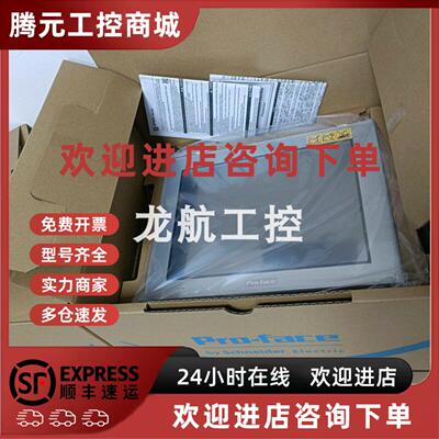 议价PFXGP4501TAAC 特价供应普洛菲斯触控屏幕现货实拍质保包邮议