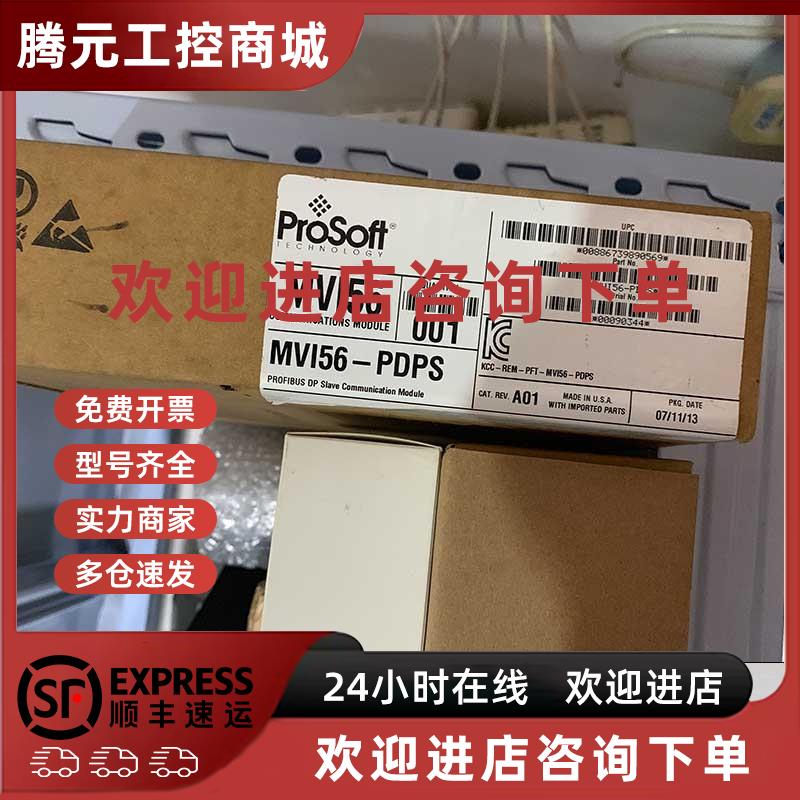 议价询价议价MVI69-MNET 普罗索福特 ProSoft MVI56PDPS MVI69MNE