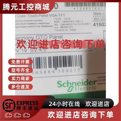 议价HMIGTO2310/HMIDT732/HMIGTO2300/HMIGTO4310/HMIDT542施耐德