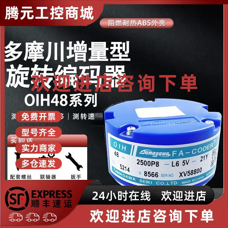 议价多摩川编码器TS5214N8566 N8590 N8564 N8599 N8561 N8579 N8