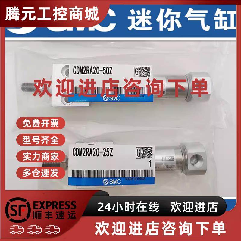 议价SMC原装正品CM2RA/CDM2RA32-25Z 50Z 75Z 100Z 125Z150Z 175Z