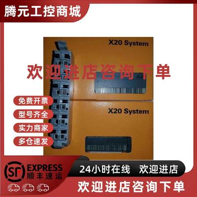 议价X20PS9500 贝加莱PLC模块 全新原装 现货议价