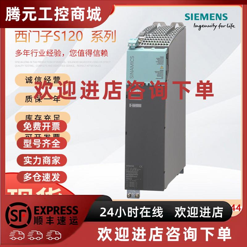 议价西门子SINAMICSS120基础电源模块6SL3130-7TE23-6AA336kW正品