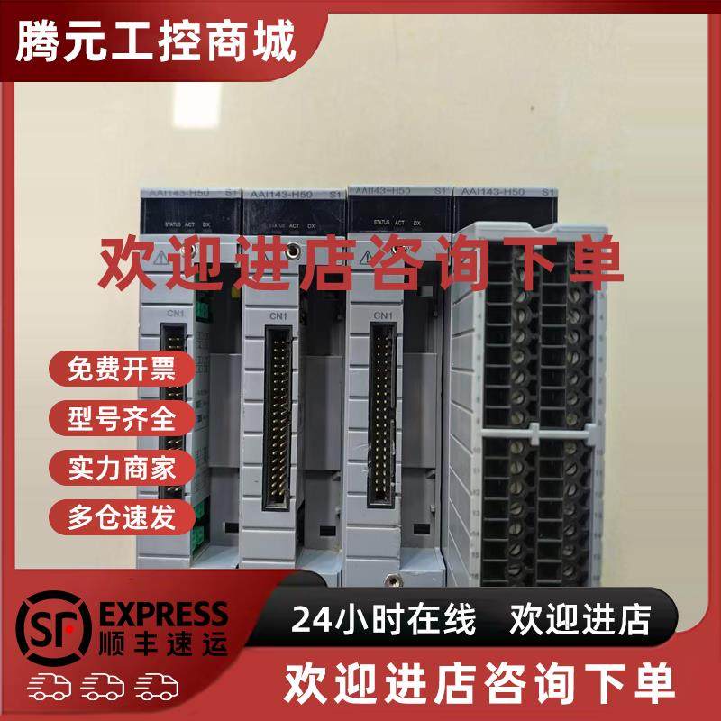 议价横河PLC模块AAI143-H50 原装现货议价