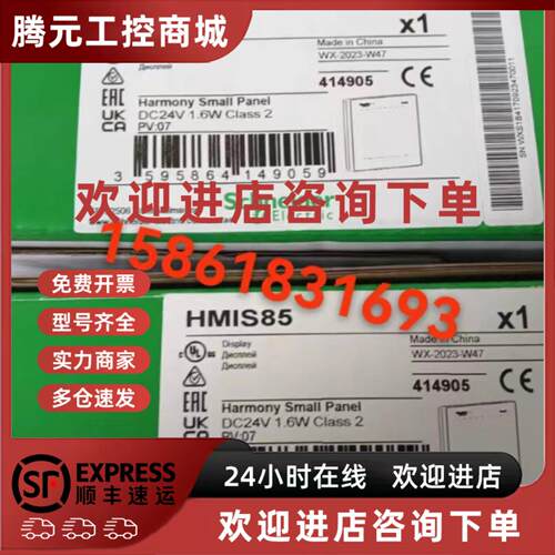 议价施耐德触控屏幕HMIS5T/HMIS65/HMIS85/TMSES4/TMSCO1/?TM4ES4